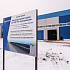 Первые резиденты ОЭЗ «Новгородская» запустят производство в конце 2023 года
